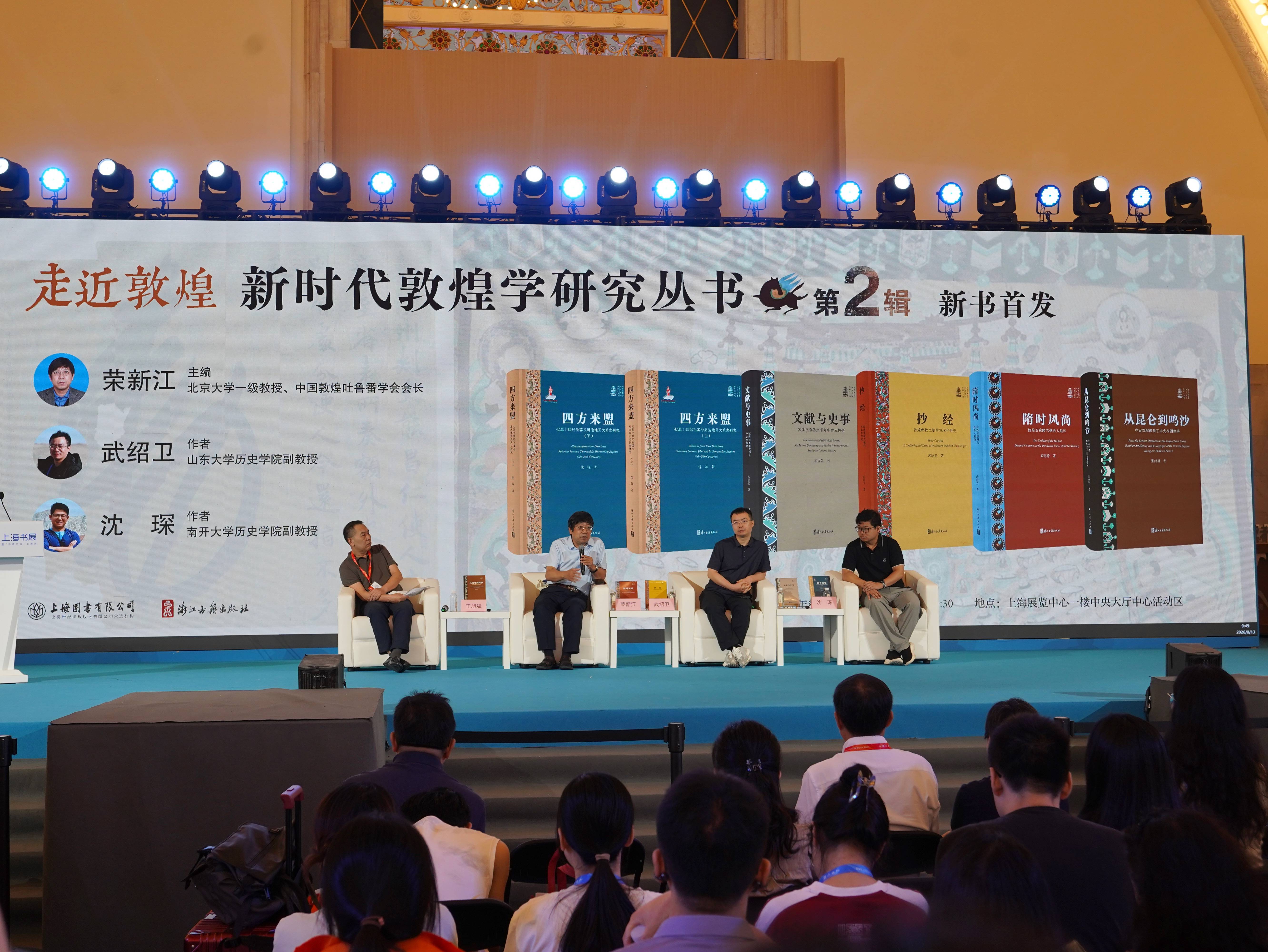 新时代敦煌学研究丛书第二辑亮相2026上海书展 (图1) 新时代敦煌学研究丛书第二辑亮相2026上海书展 (图1)