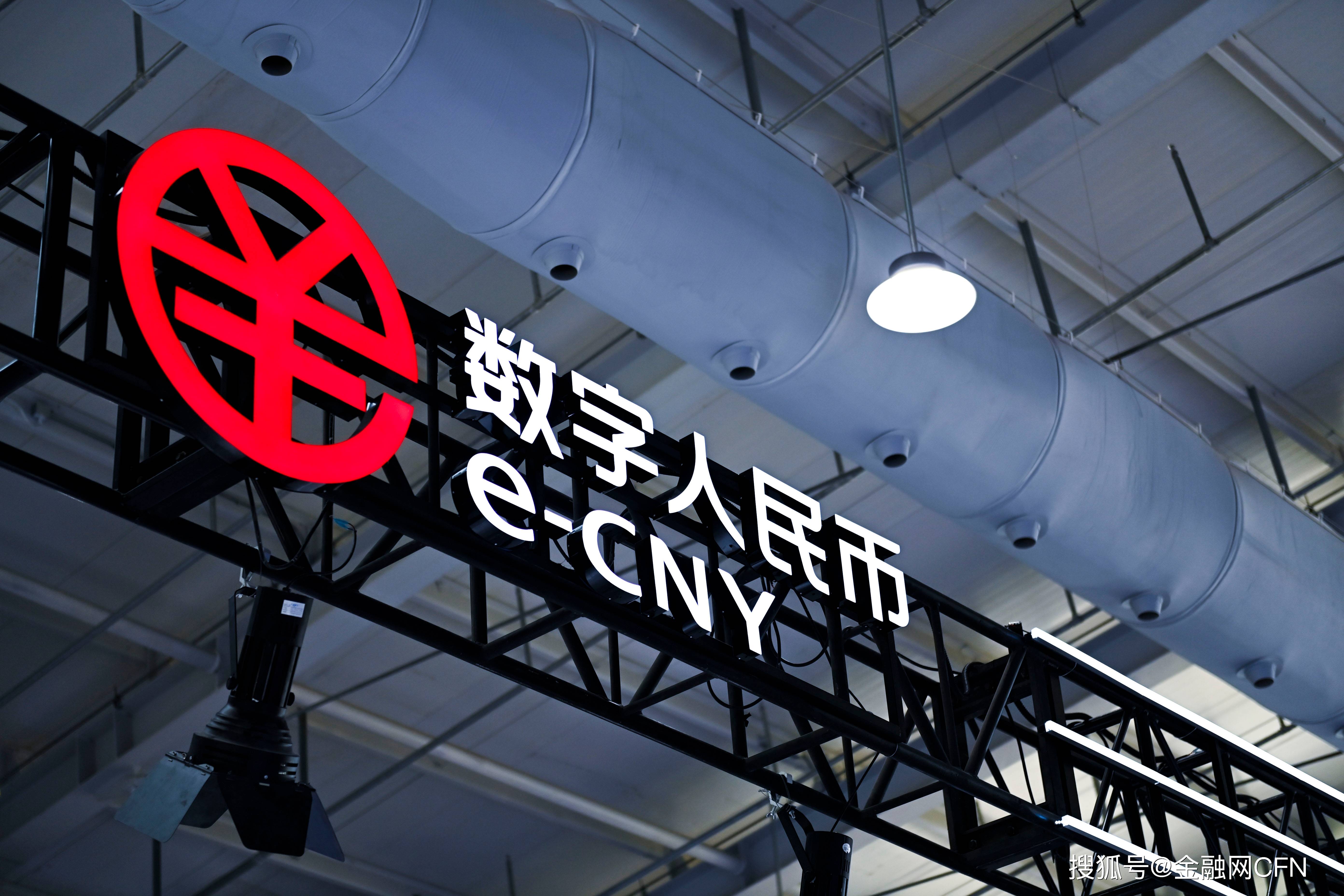 15，数字人民币-7.jpg
