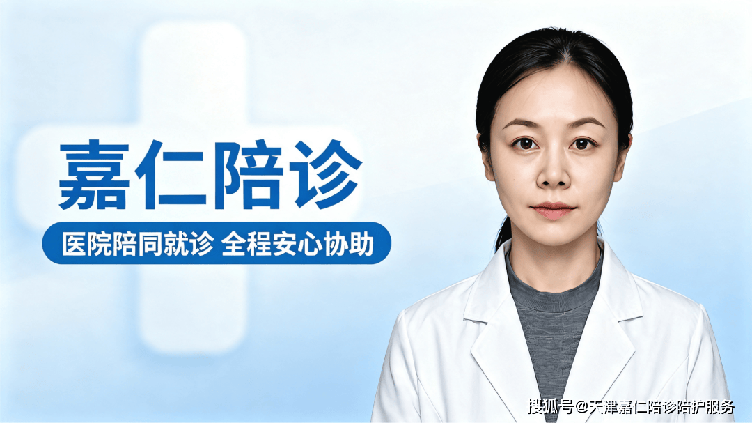 包含北京大学人民医院预约检查陪诊挂号检查前后全程陪同,不用独自奔波的词条 包含北京大学人民医院预约检查陪诊挂号检查前后全程陪同,不用独自奔波的词条