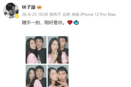 林依轮长子林子濠与陈瑜恋情官宣：随手一拍，刚好是你