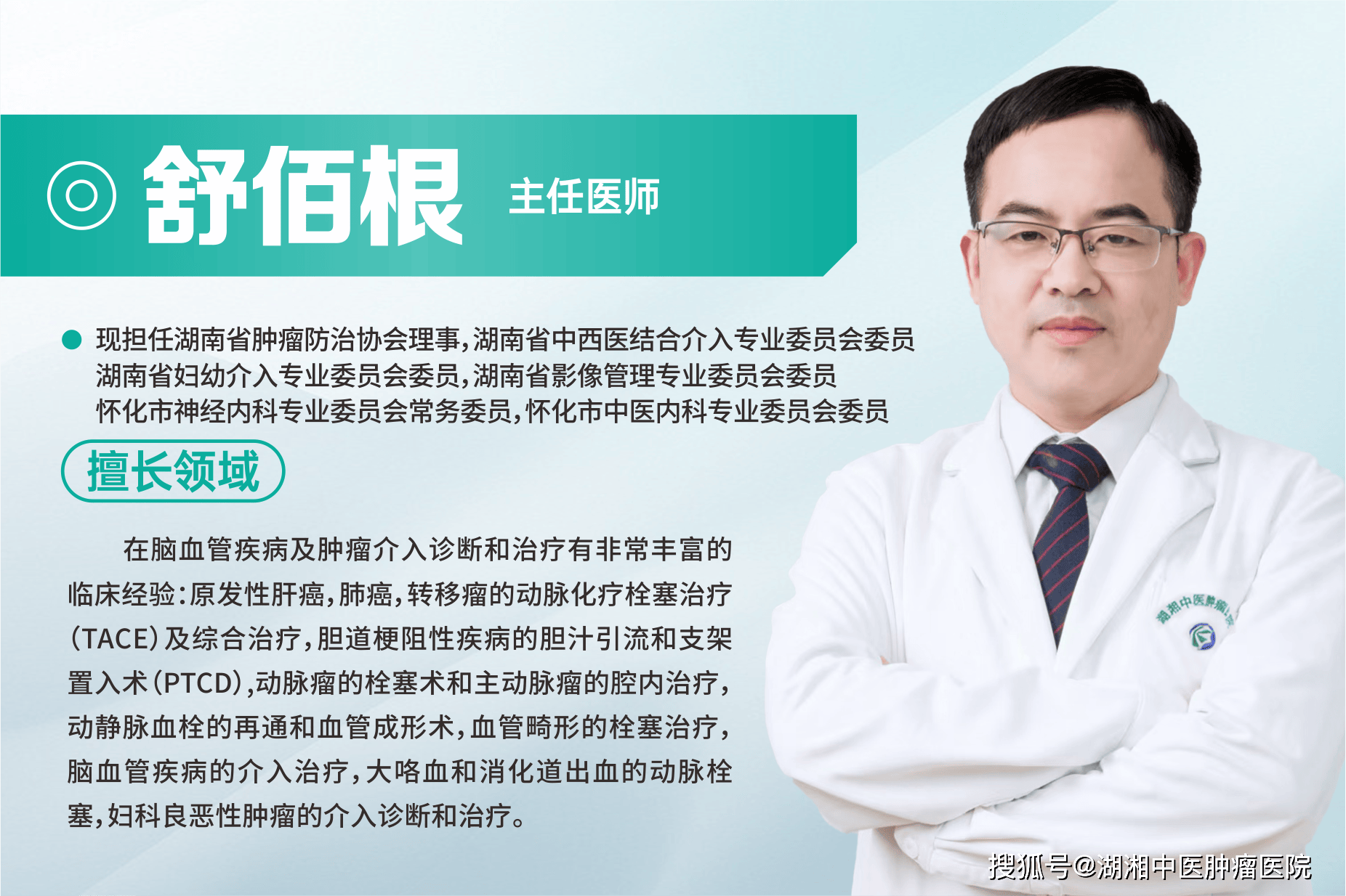 舒佰根.png