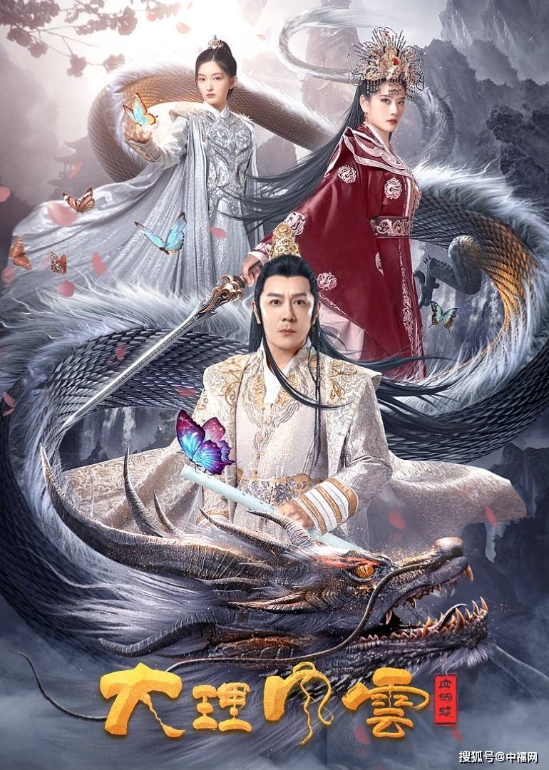 笔墨融光影-书法家柏文受邀为电影《大理风云之血蝴蝶》题写片名
