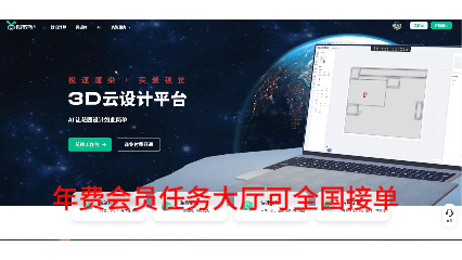 7月10日 年费会员任务大厅可全国接单.gif