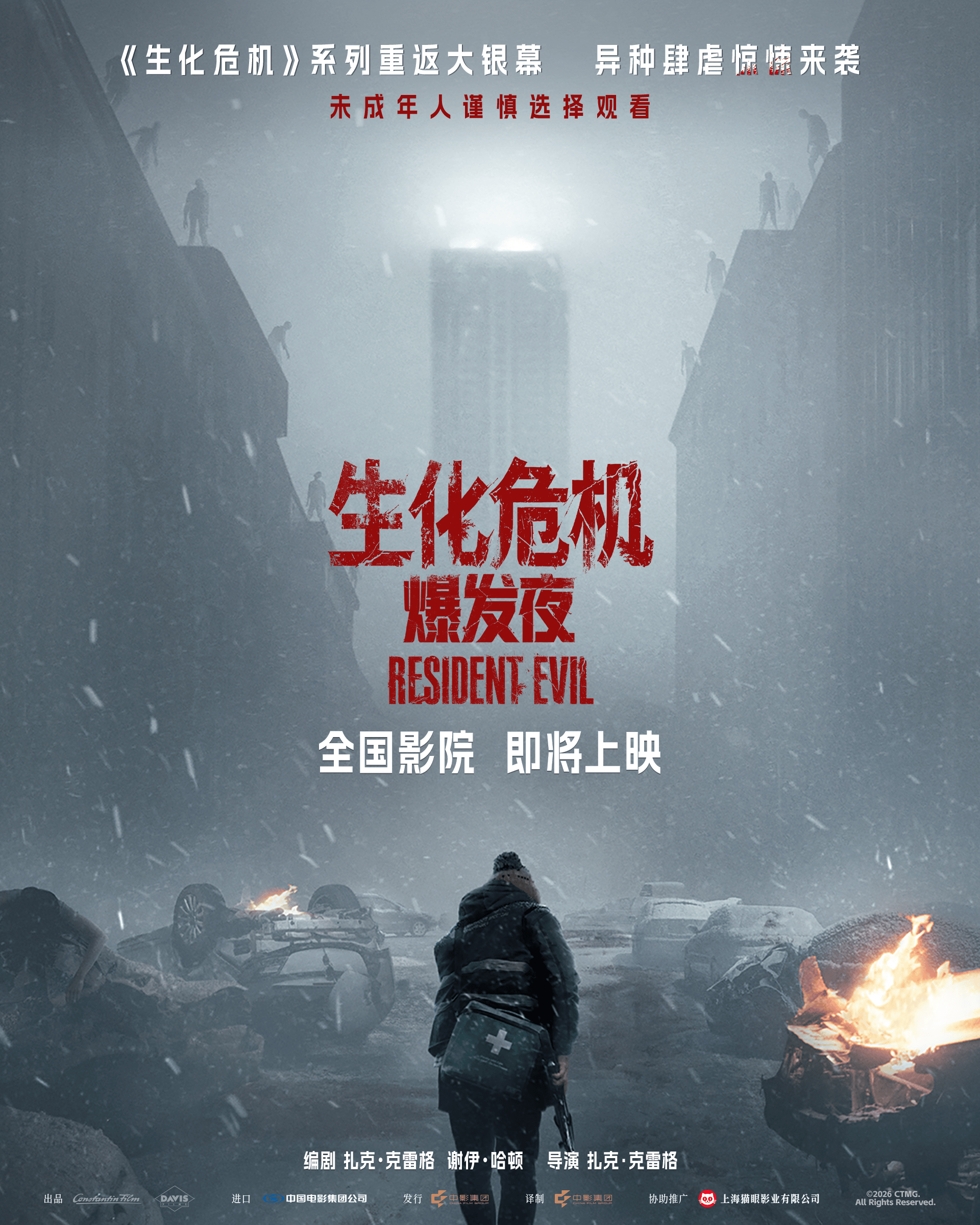 2-“狂暴突围”版海报.png
