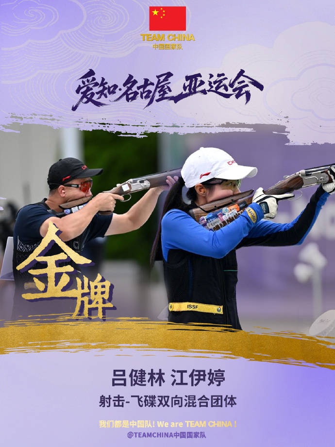 飞碟双向混合团体-中国队破世界纪录夺金 江伊婷3金