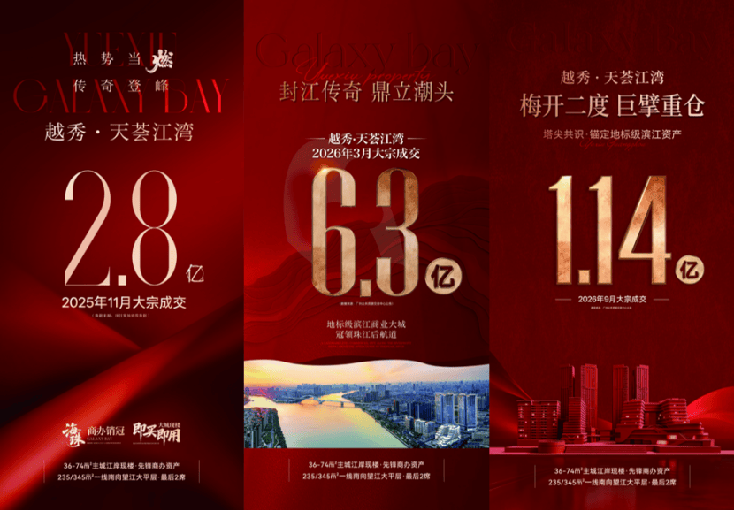 【媒体通稿】天荟江湾1.14亿大宗通稿260929527.png