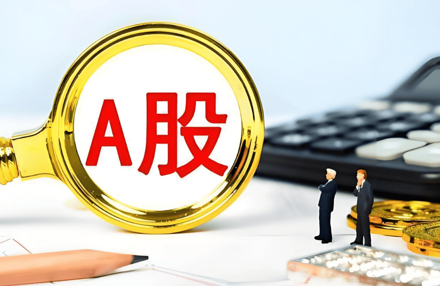 股市连续下跌 经济学家：A股再退半步就是悬崖