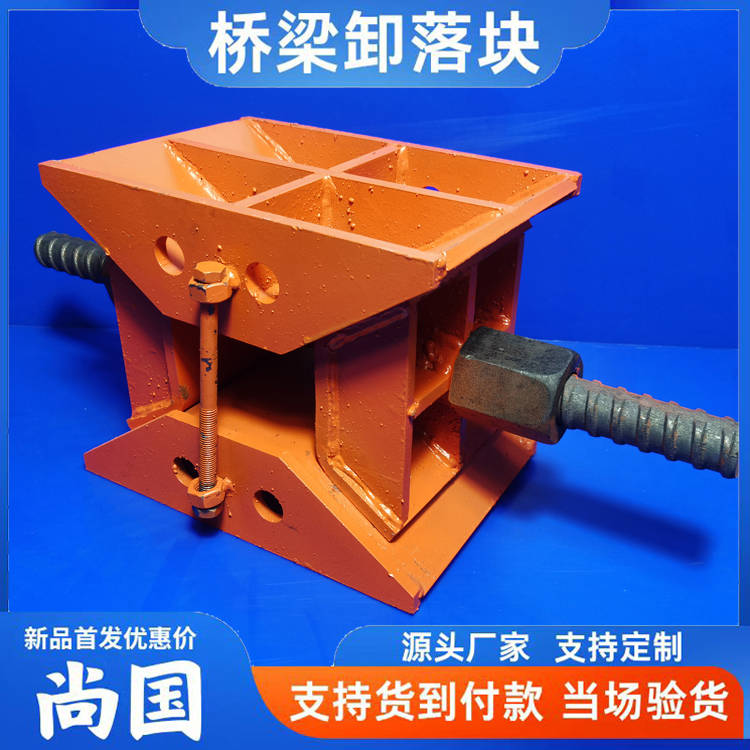 桥梁卸落块a型b型 装配式卸落装置可承重200吨