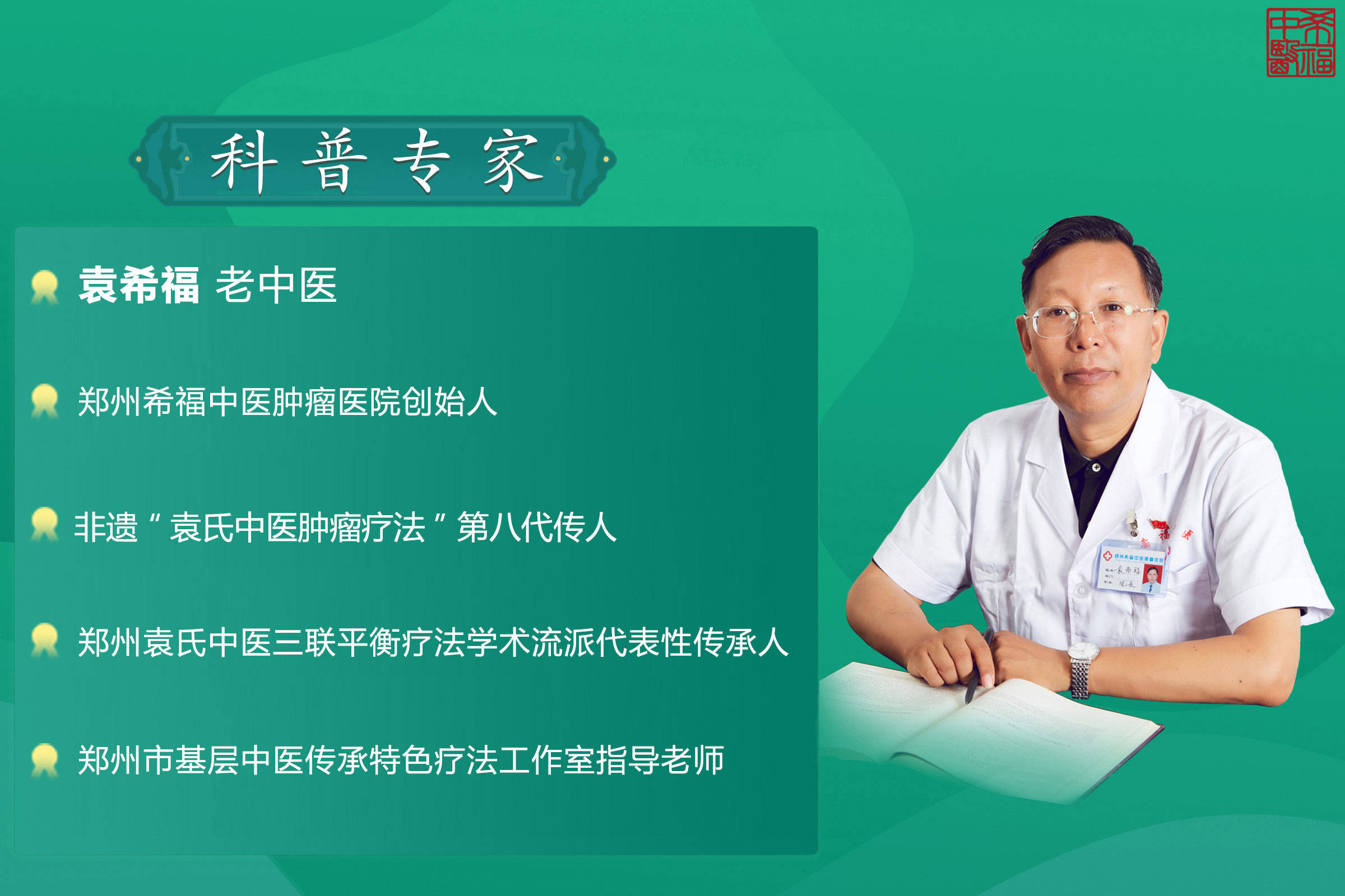 擅長：肺癌、食管癌、賁門癌、縱隔腫瘤的診斷及治療，肺癌新輔助化療、個體化治療、靶向治療...掛號黃牛票販子，從事行業多年業務精通的簡單介紹
