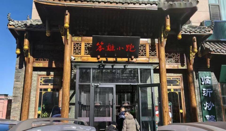 笨鸡小跑临沂总店图片