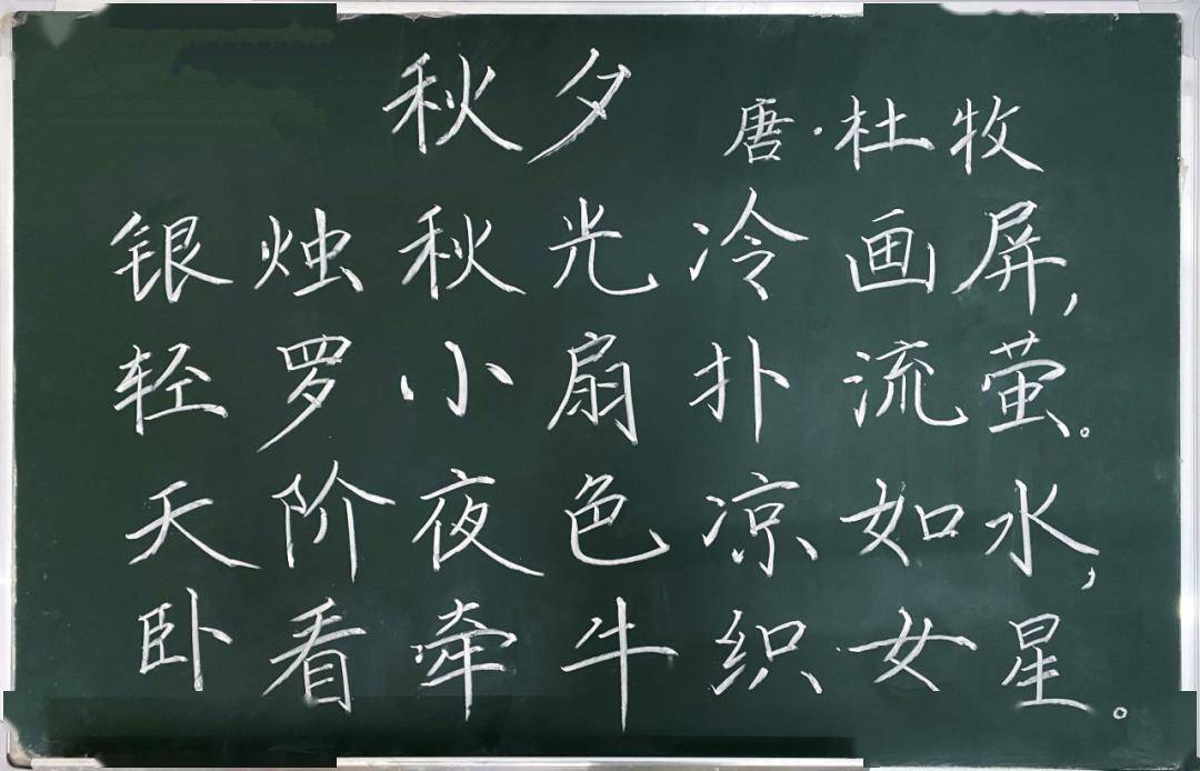 2021级本科生举行"卓越师范生计划"粉笔字书法比赛_进行_作品_选手