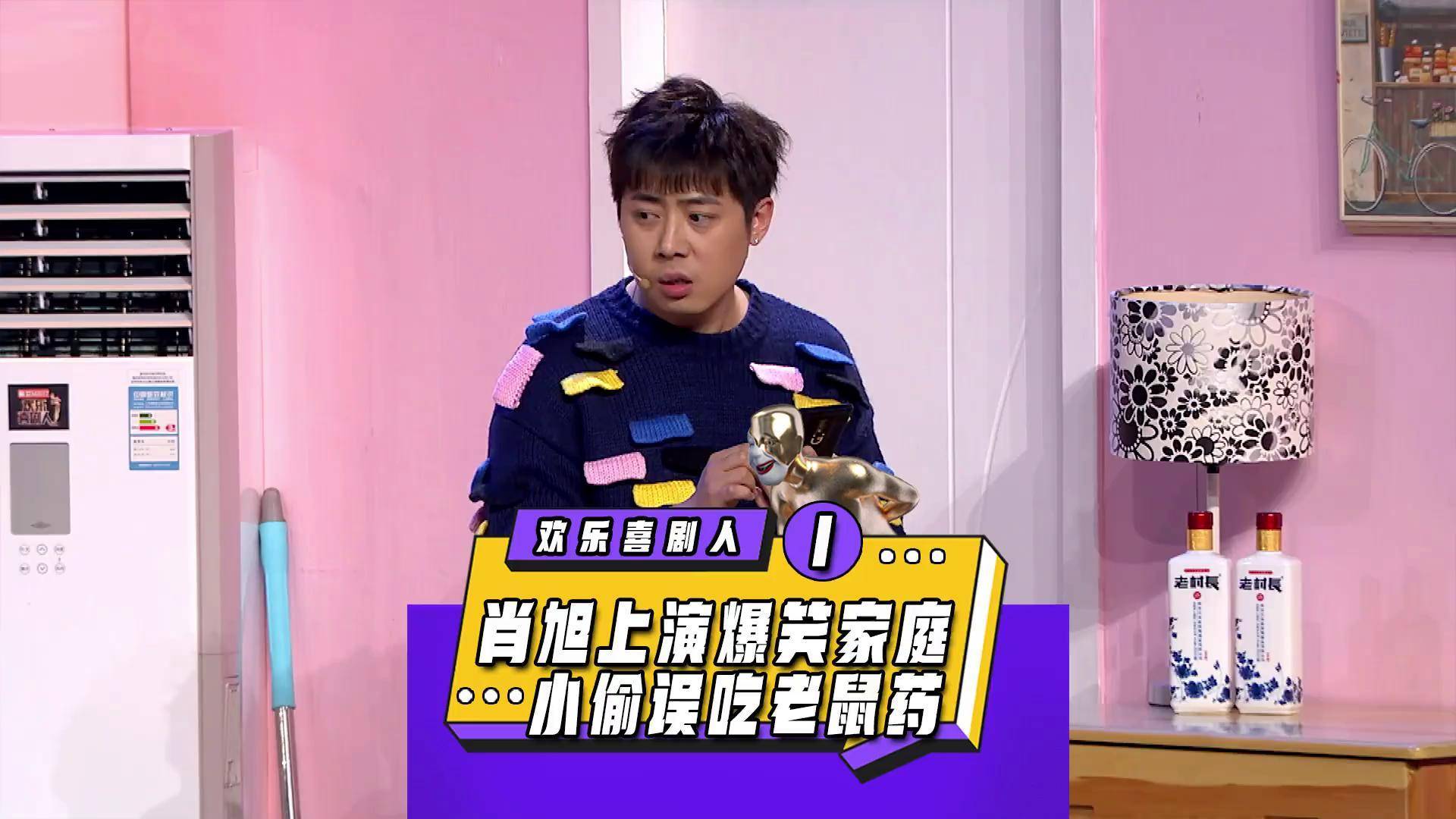 肖旭肥龙上演爆笑家庭剧,小偷来家里误吃老鼠药,笑不活了.
