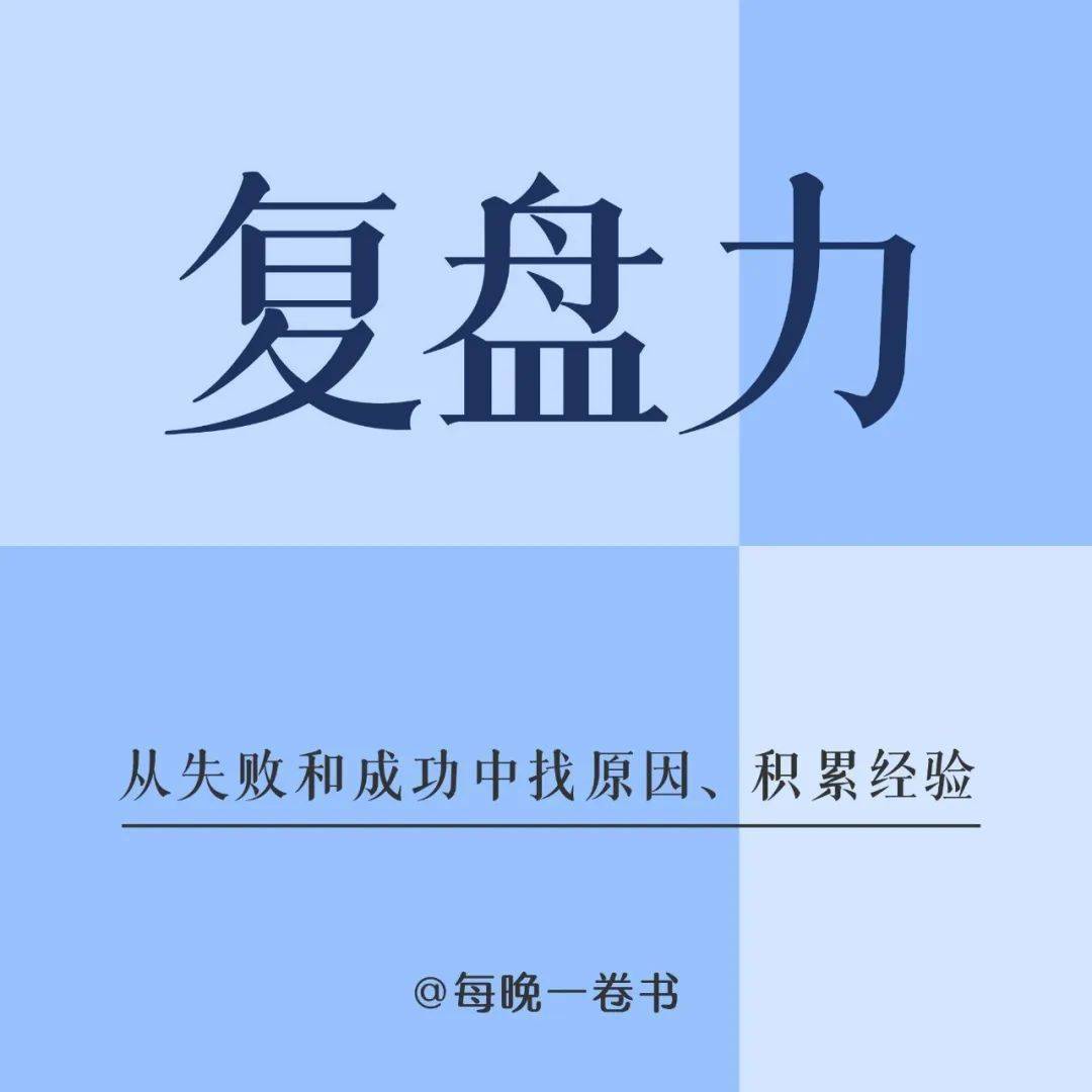 2024年,讓你不斷增值的6種能力_生活_才能_行動