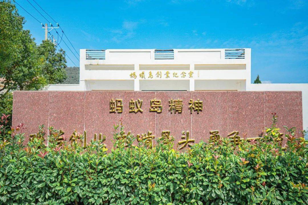 参观创业纪念室,聆听创业时期蚂蚁岛人民的一段段奋斗故事,无疑是既