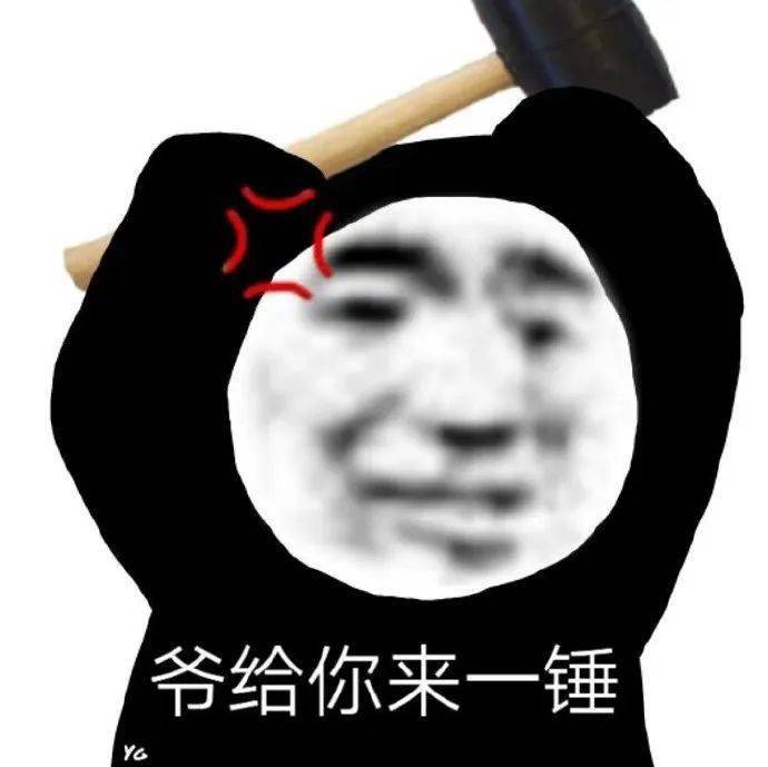 出来挨打_表情_微信_方法