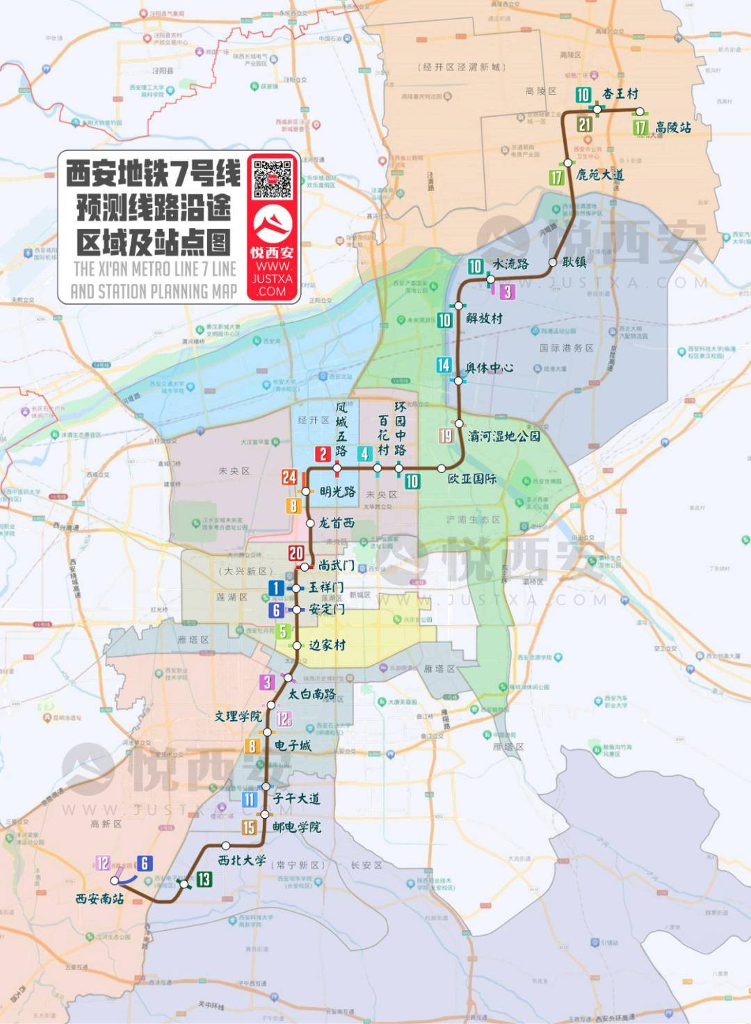 西安s21号线地铁线路图图片