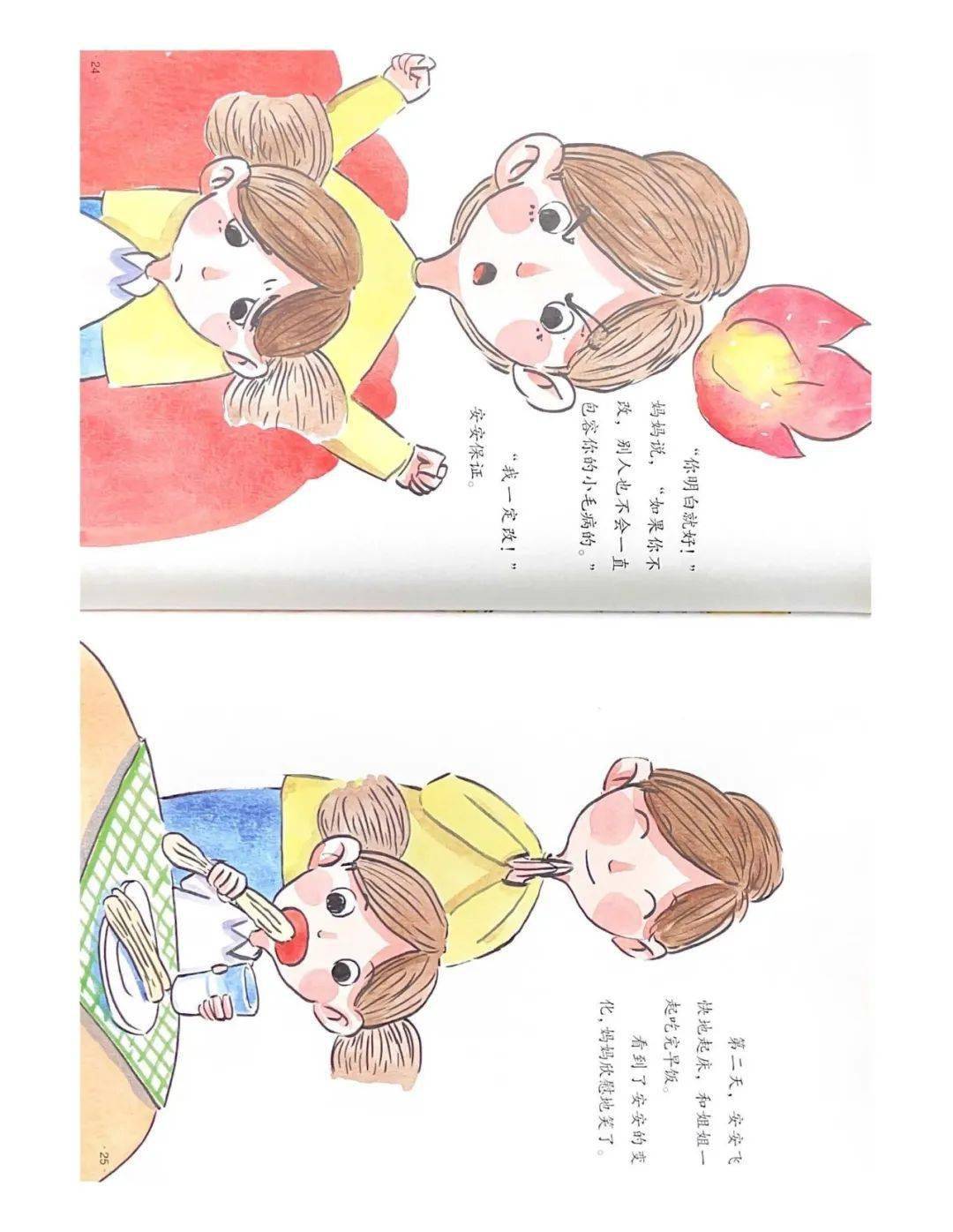 睡前听故事 | 第87期:从现在开始_宝贝_绘本_姐姐