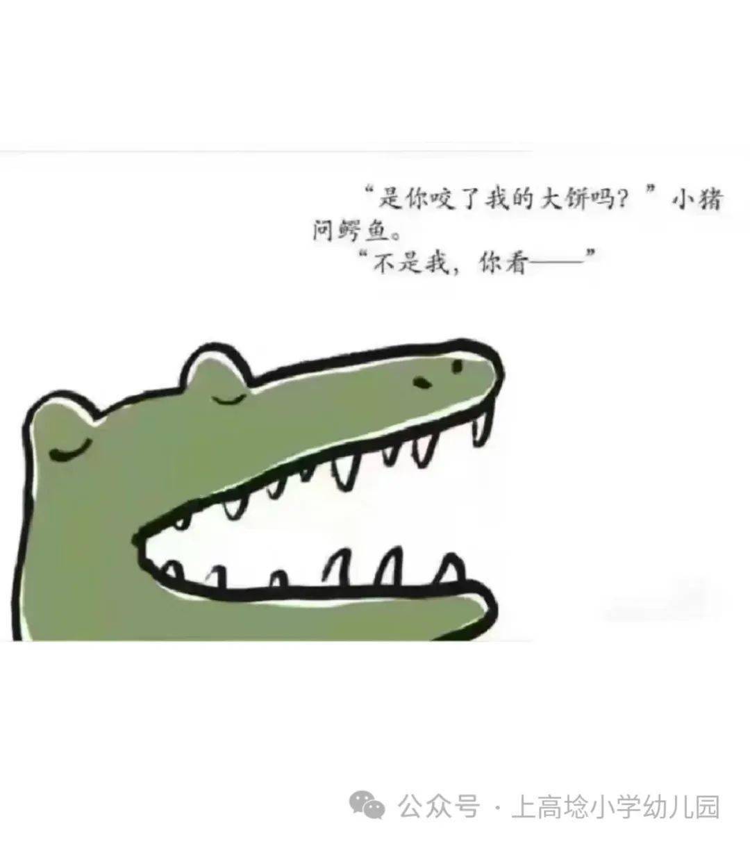 【小耳朵61故事盒子】——谁咬了我的大饼_内容_音频_姓名