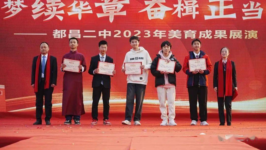 都昌二中2023年美育成果展演