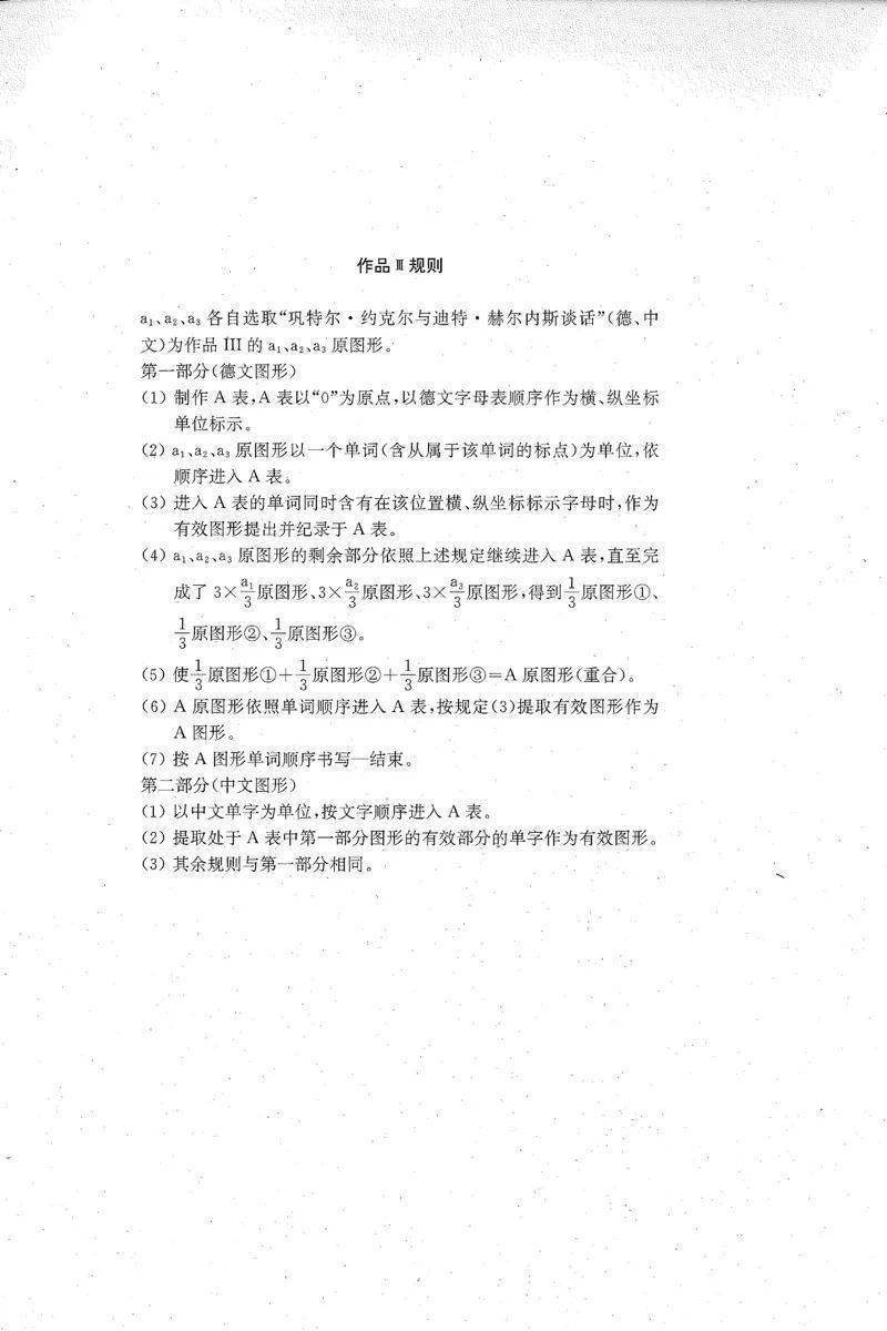 以取消的方式存在:新刻度小組的