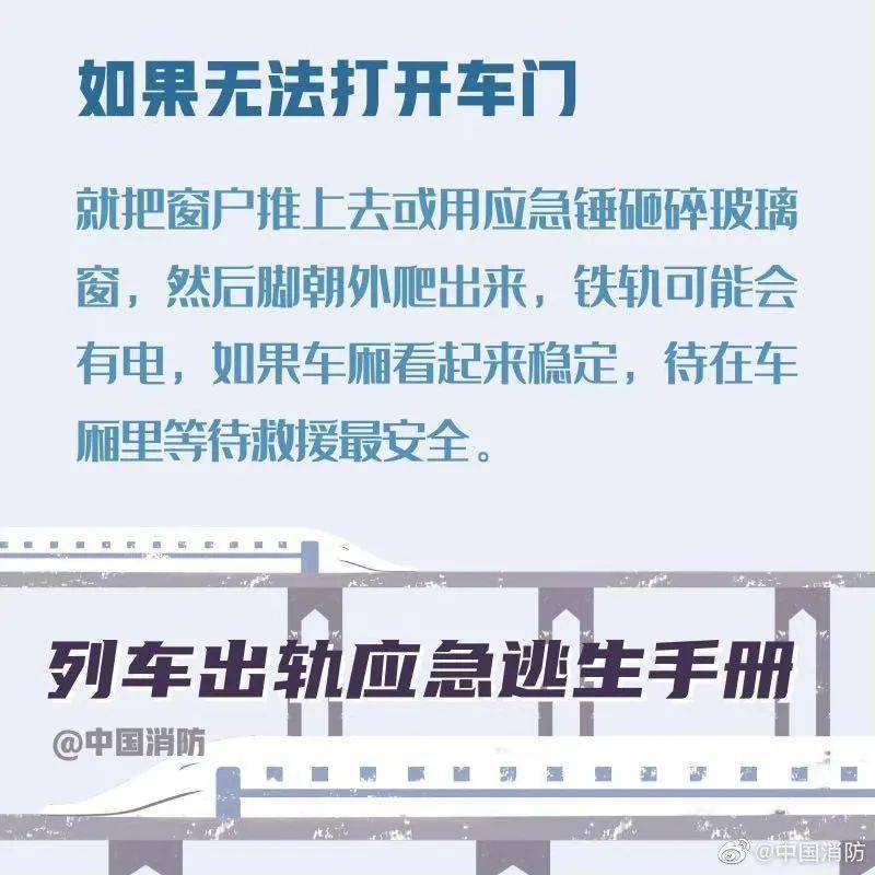 地鐵相撞,列車脫軌!已致24人受傷_事故_火車站_消息