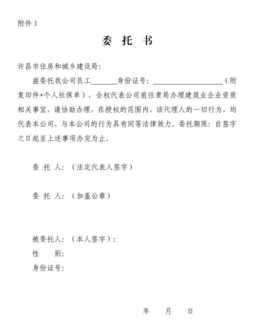 提供:營業執照,資質證書,安全生產許可證書原件及複印件和企業資質