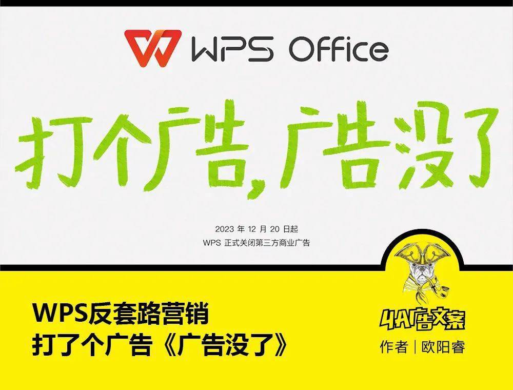 辦公軟件,就不得不提職場人必備的wps,因為價格免費,軟件小巧安裝快