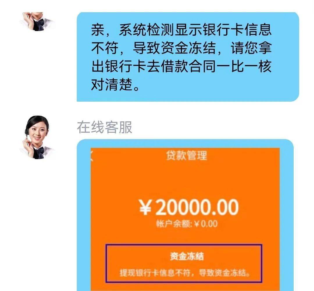 卡等信息後,app內