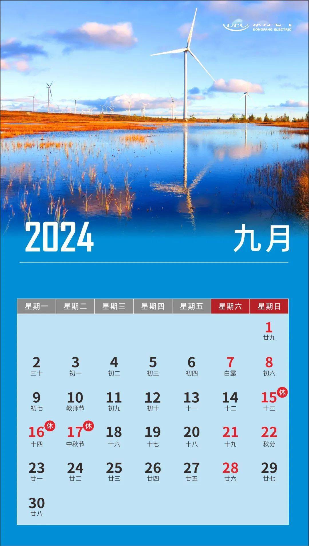 国庆放假2024年放假时间表_2024年国庆节放假_202年国假放假明细