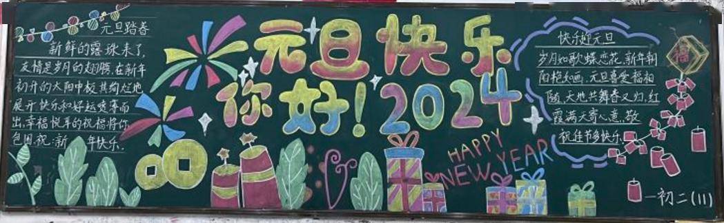 邢台市七中十五中联合校和善苑举办新年新目标主题黑板报评比活动