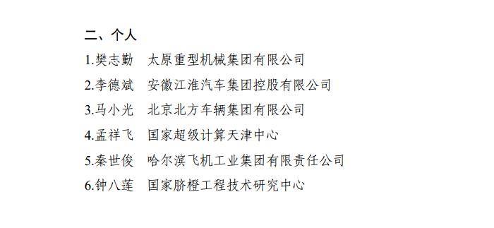 內蒙古3家企業入圍第五屆中國質量獎建議名單_管理_年報_公示