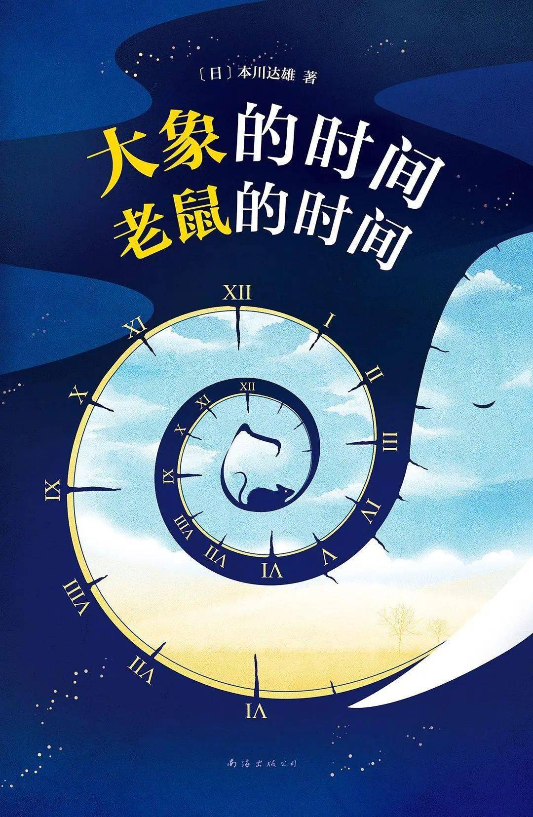 书香门递丨乘上时间之舟_宇宙_温州市_简介