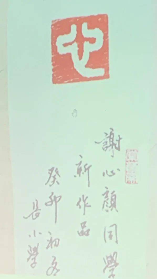 接着,我们共同欣赏篆刻班同学雕刻的印章作品,正是他们辛勤努力的学习