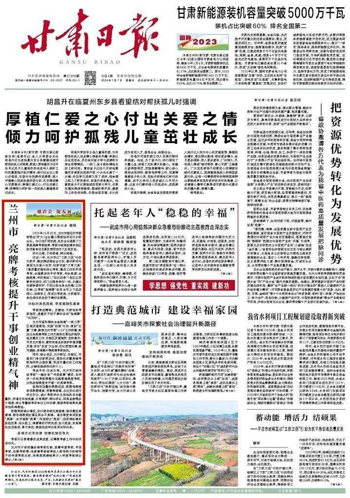 兰州提升关键词排名 来自搜狐网
