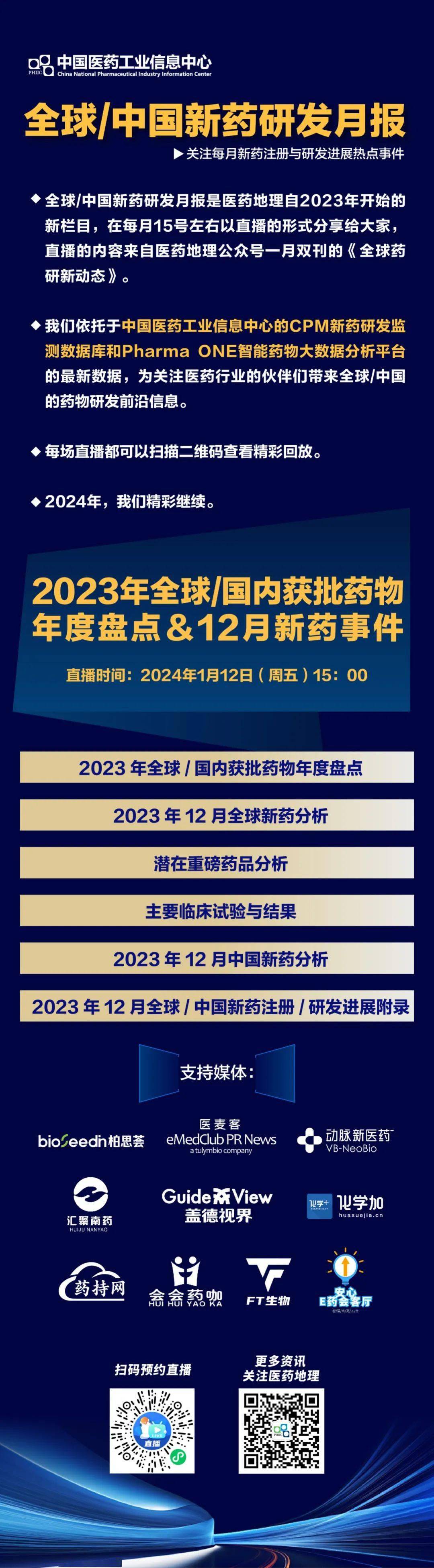 fda授予普方生物卵巢癌新药rinatabart sesutecan快速通道资格_报告