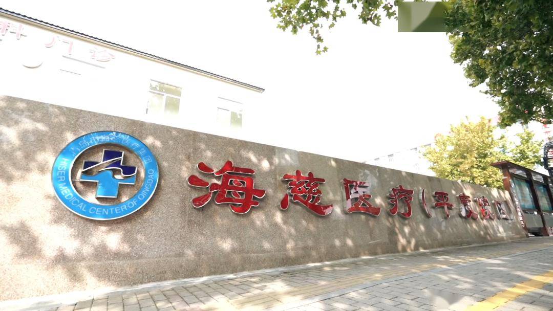 新征程 再出发 | 海慈专家团队正式进驻!