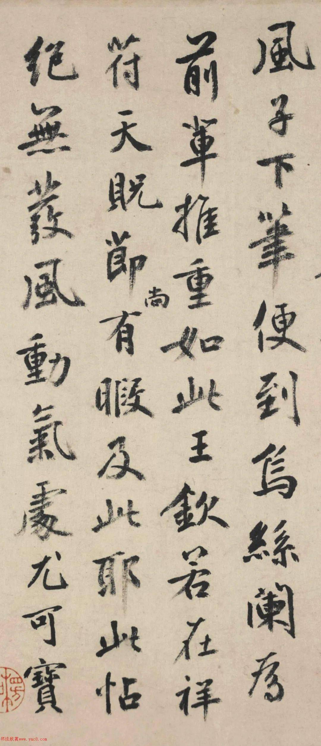 鲜于枢行书《跋杨凝式夏热帖》_杨景度_元代_山谷