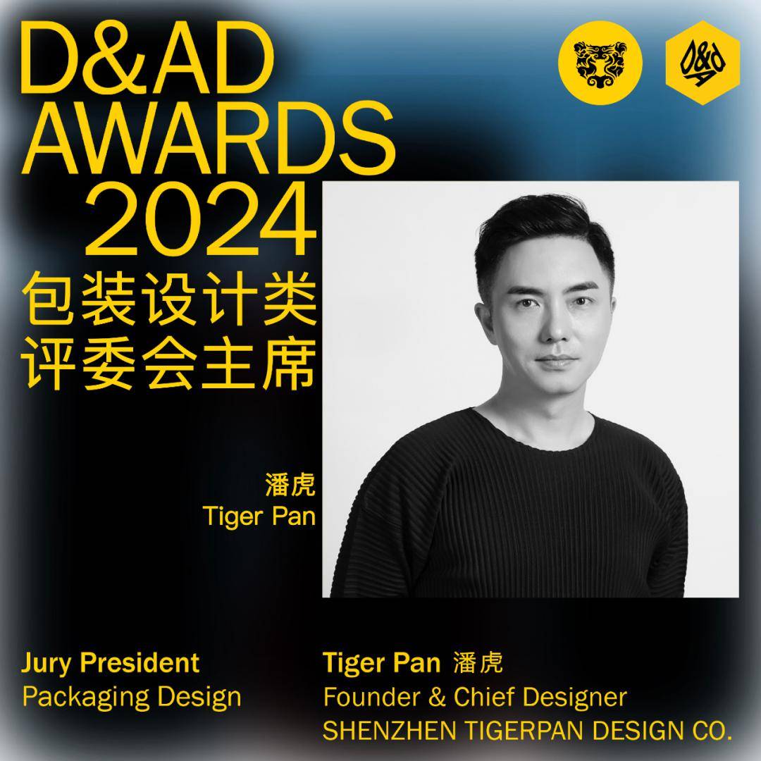 潘虎: 我不在乎别人叫我"网红设计师"_商业_作品_产品