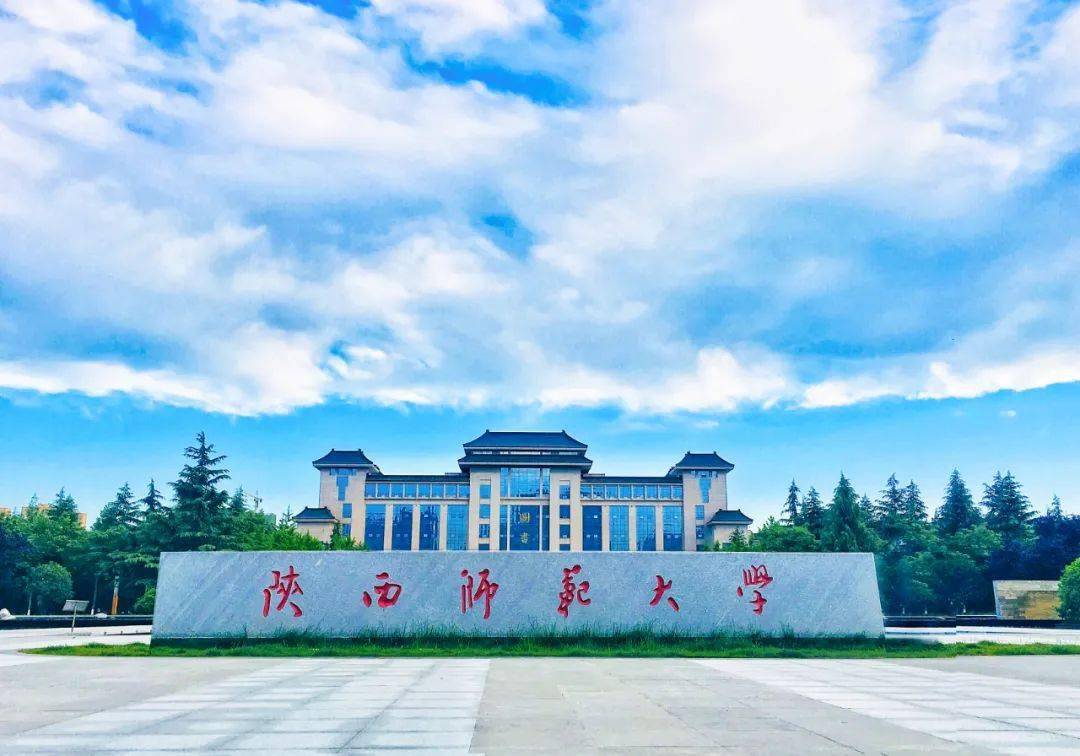 陕西师范大学壁纸图片