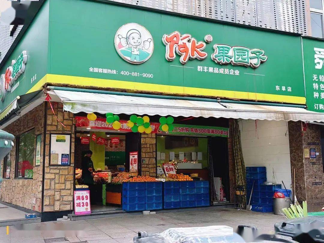 门经营,乱堆放,车辆乱停放金型路"鲜果帝" 跨门经营金型路"友强果业"