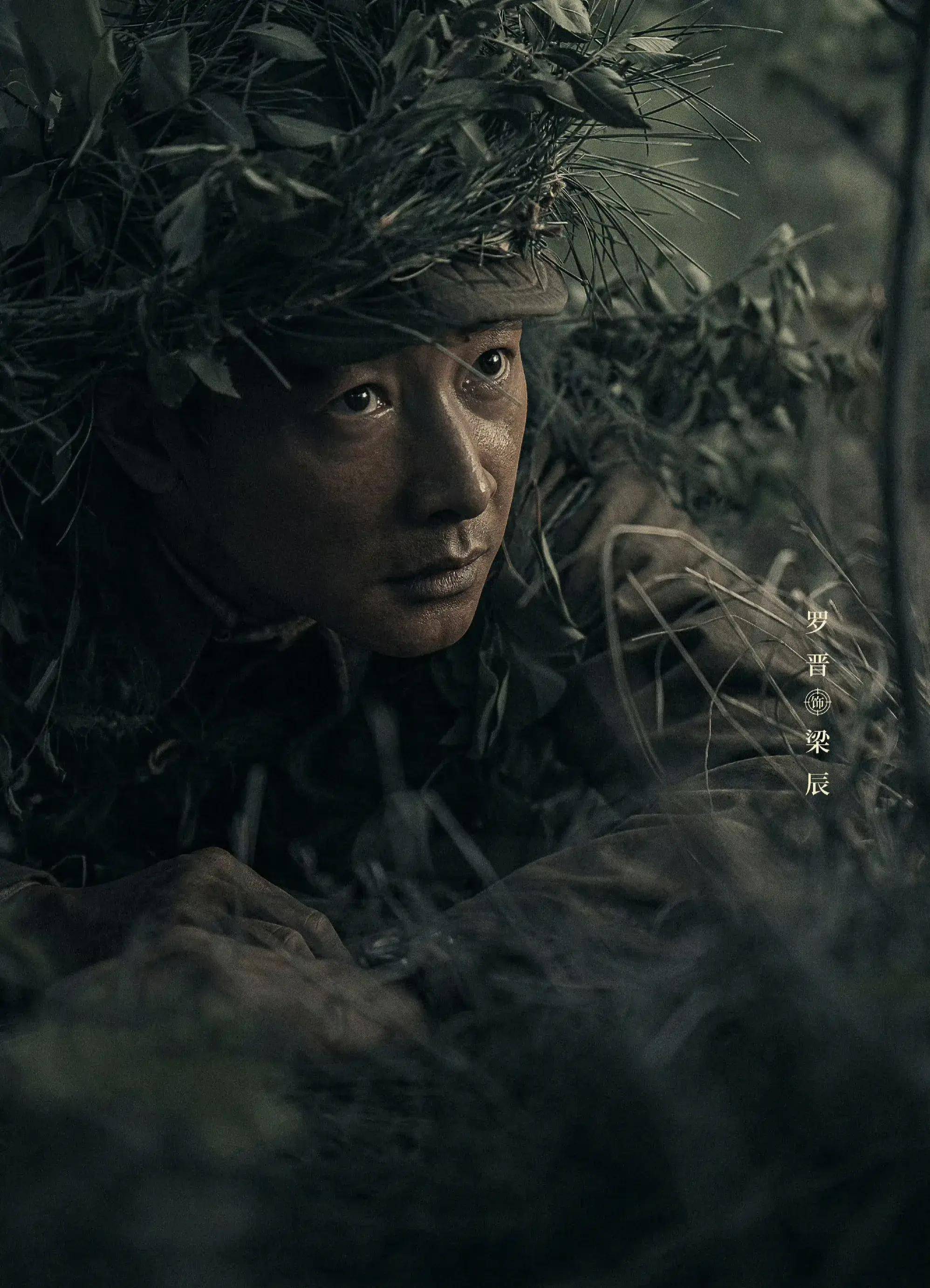 《侦察英雄》电视剧大火:抗美援朝大题材!_罗晋_作品_郑晓龙