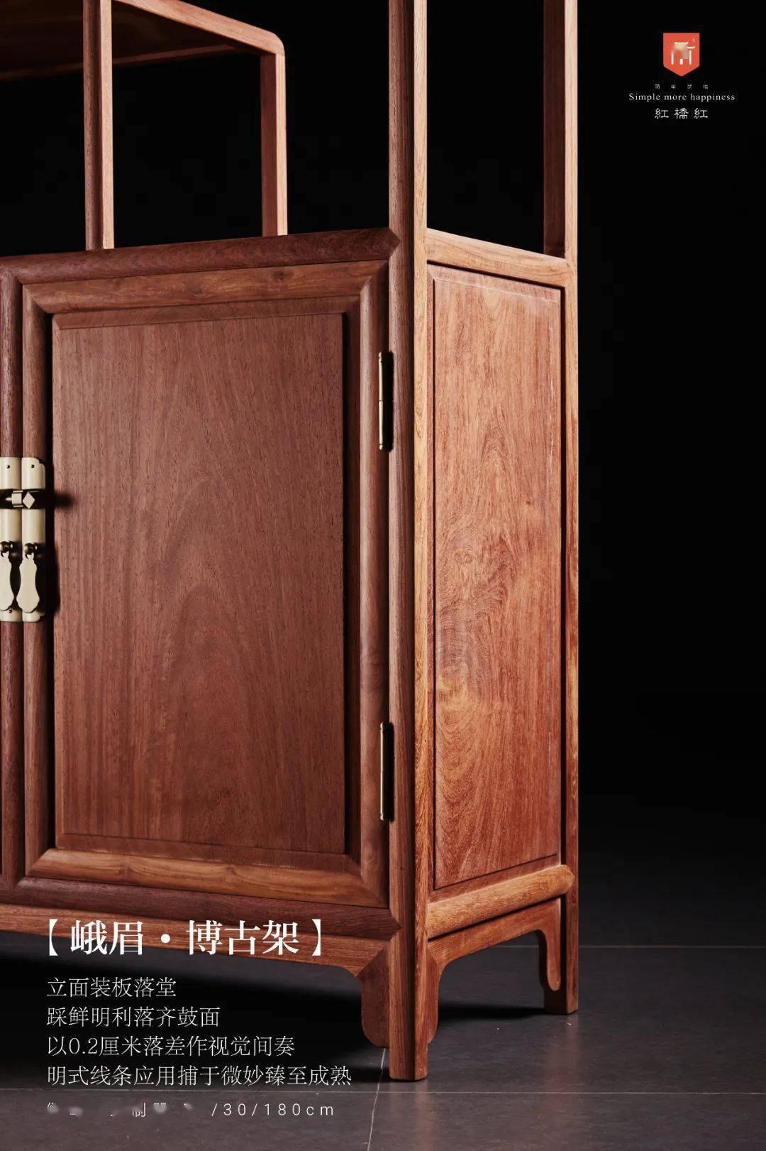 红桥红 | 缅甸花梨 180 弧边 单屉带柜博古架_家具_产品_咨询