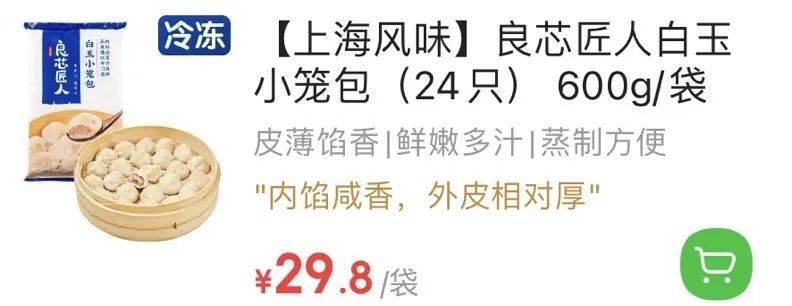 這裡是300 網友貢獻的種草清單._口感_自營_味道