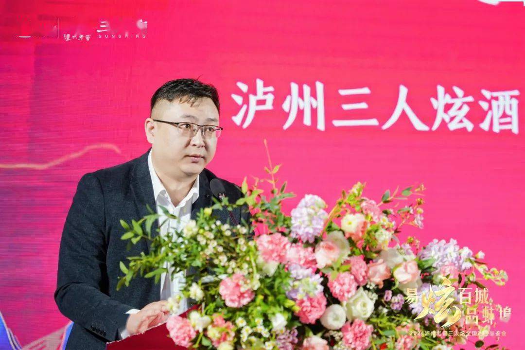 品蚌埠丨泸州老窖·三人炫全国巡回品鉴会再下一城_品牌_中石化_易捷