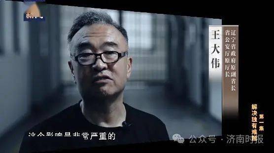 "亚洲铝王"——忠旺刘老板!行贿的钱车都拉不动_王大伟_刘忠_集团