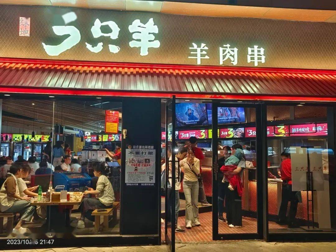 徐州连锁餐饮系列报道①三只羊:为新派烧烤打样,做永远25岁的品牌!
