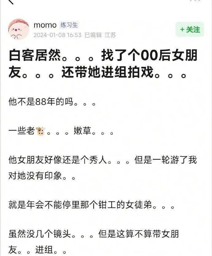 楊洋王楚然沒分手?白客帶小女友進組?一線女星淪為富豪玩物?