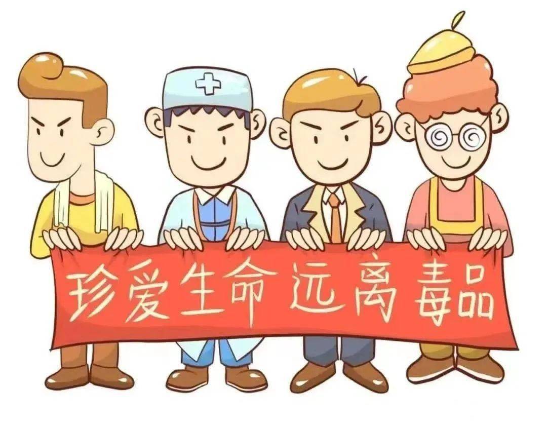 禁毒照片幼儿园图片