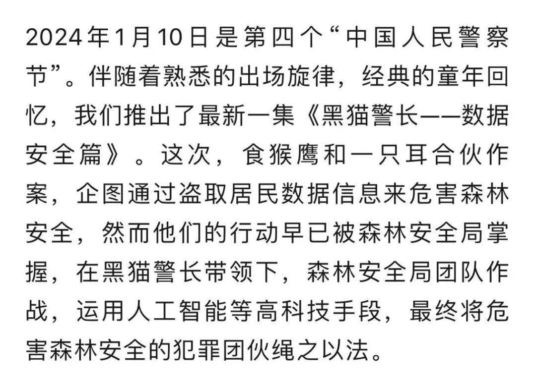 紅安70,80,90,00後都追過_視頻_黑貓警長_國家安全部