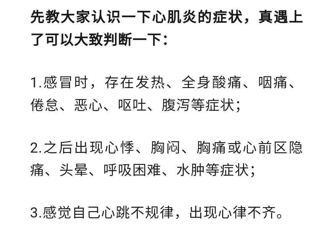 感冒發燒後千萬別做這種事!小心病毒性心肌炎……_時報_運動_心臟